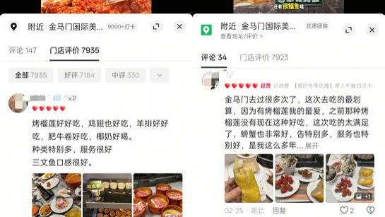 大眾點評、高德掃街榜來勢洶洶，抖音故技重施
