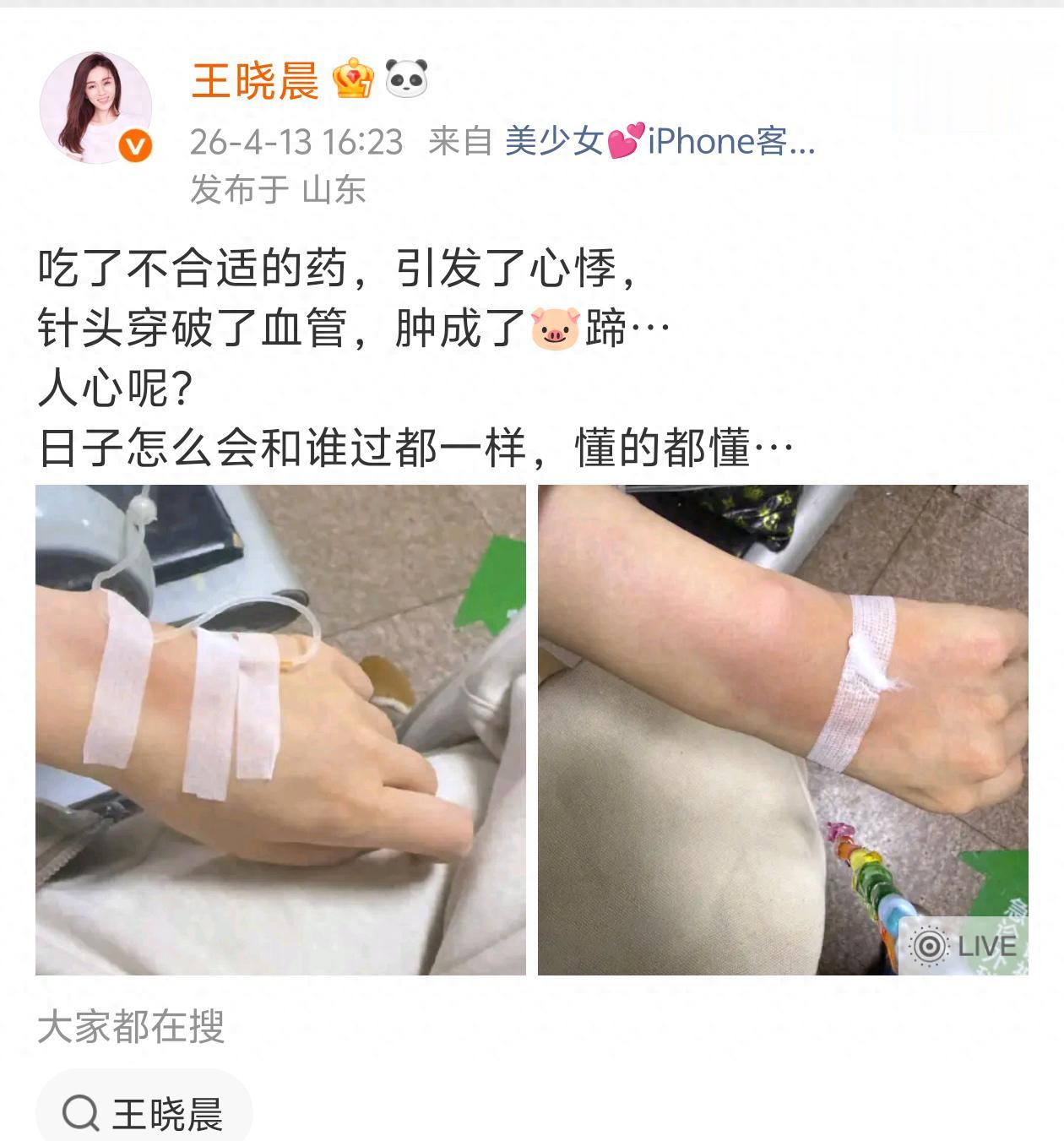 王晓晨疑似内涵俞灏明！被指太绿茶，拿俞灏明当备胎还引导网暴！