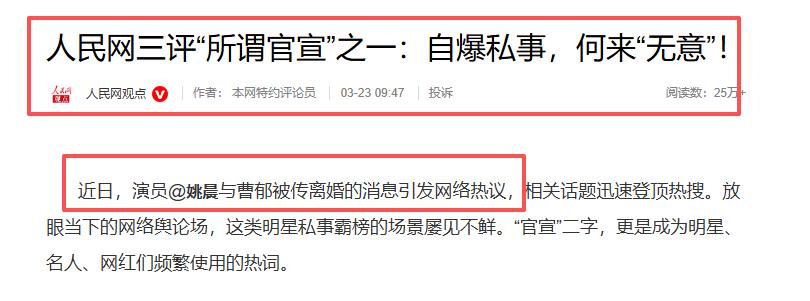 官宣离婚仅1周，46岁姚晨再次迎来“噩耗”，这下里子面子全丢了