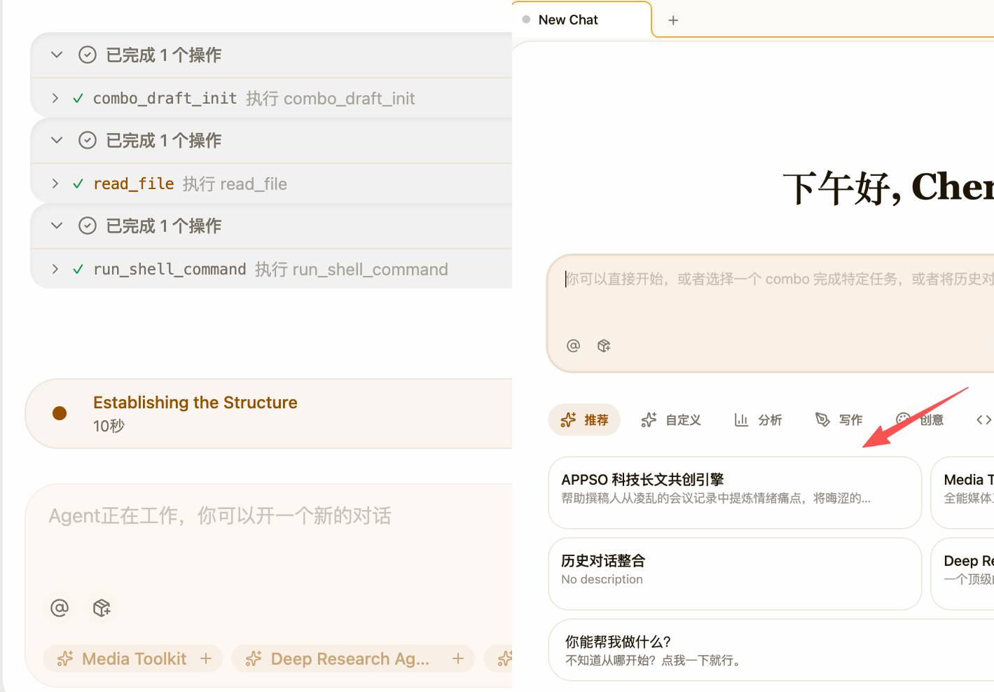 Floatboat 體驗：一個人的公司，只需要一個辦公軟件