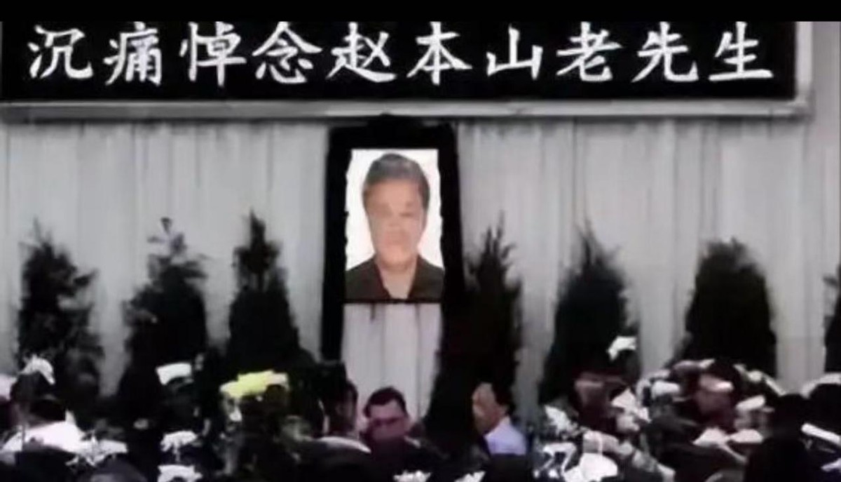 一路走好？赵本山灵堂、大衣哥跳楼身亡、刘晓庆去世，谣言太离谱