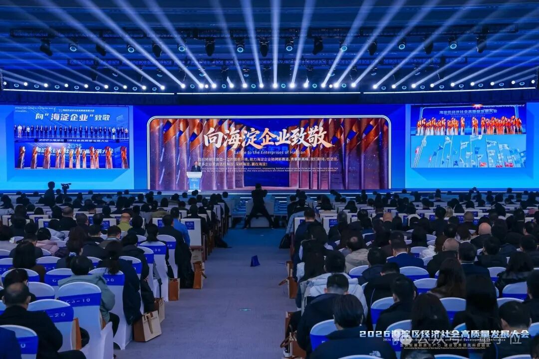 海淀放大招！90億資金+近30條政策，重磅釋放三大科創關鍵信號