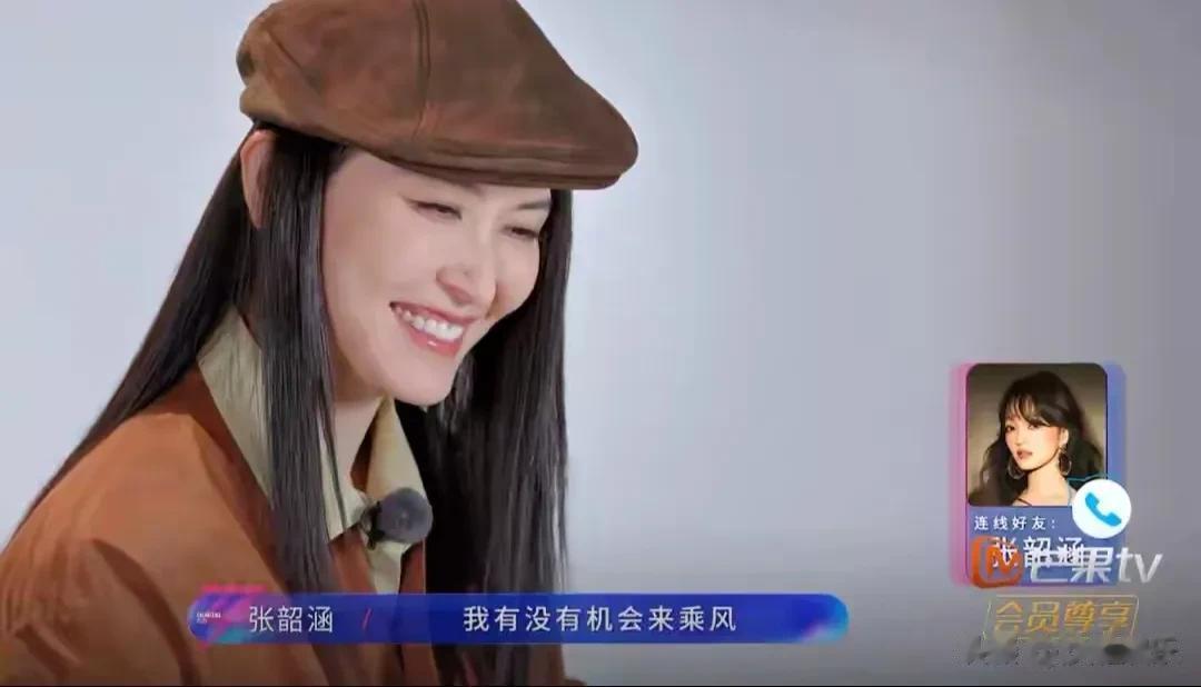 《浪姐7》开播即修罗场 范玮琪尴尬连线王力宏 张韶涵成了最大赢家