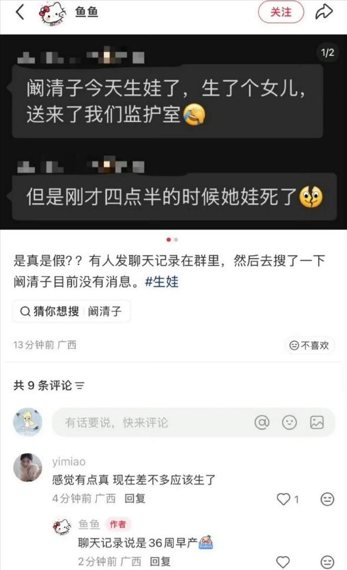 畸形儿风波3个月后，37岁阚清子近况曝光，估计和你想的不一样