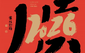 盘点2026年普通人翻身的机会，提前踩对风口避开雷区，定能翻身上岸一飞冲天