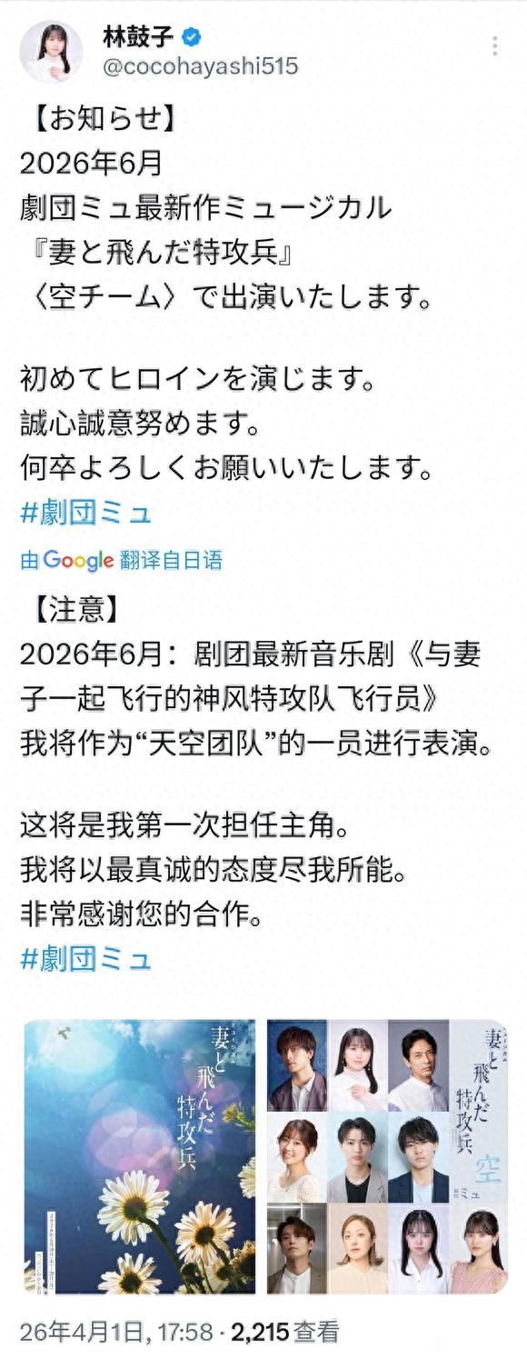 偶像番MyGO的声优踩红线！目前已经删帖装死，但大家不能装看不见