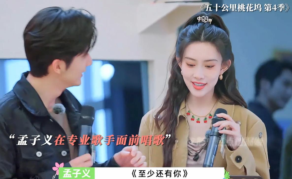 浪姐风波：孟子义婉拒邀请，她的清醒给“关系户”温峥嵘上了一课