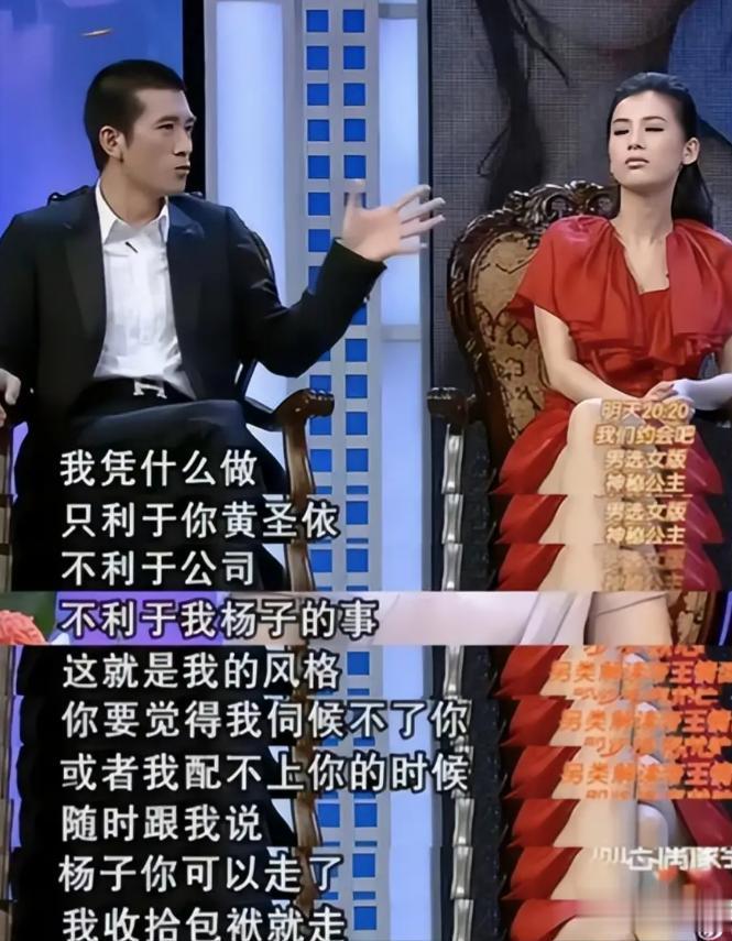 杨家一个举动证明23岁“新儿媳”有多重要，黄圣依果真是跑对了