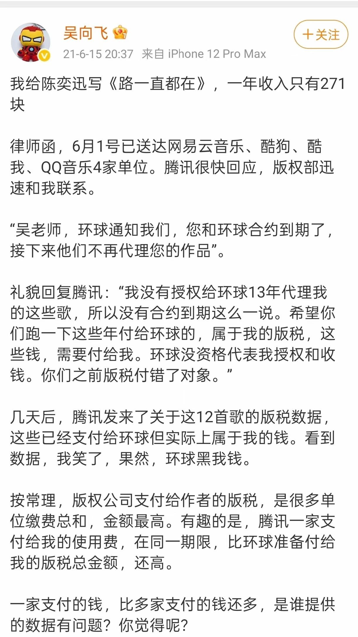 李荣浩再次发文回应吴向飞：事情蛮大的，我和律师都在等您