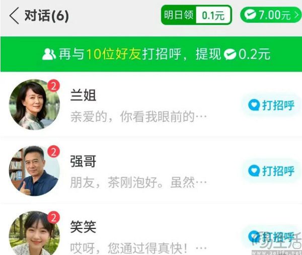 為了粘住中老年用戶，拼多多上線了一批“AI靳東”