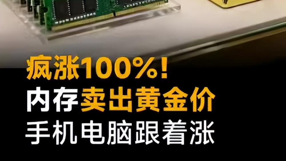 別被廠商PUA了！手機漲價，從來不是內存的錯