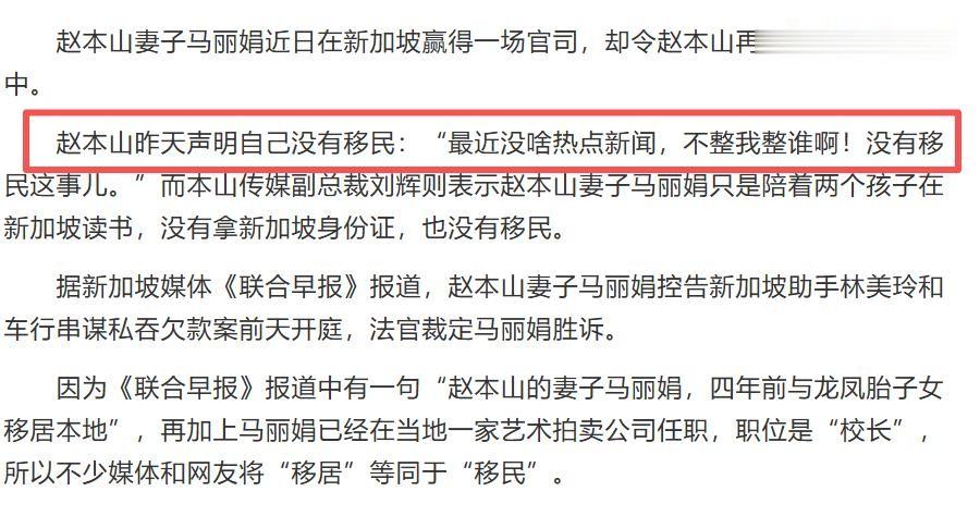 “秘密移民、灵堂照片、家中查出20吨黄金”，赵本上的谣言太离谱