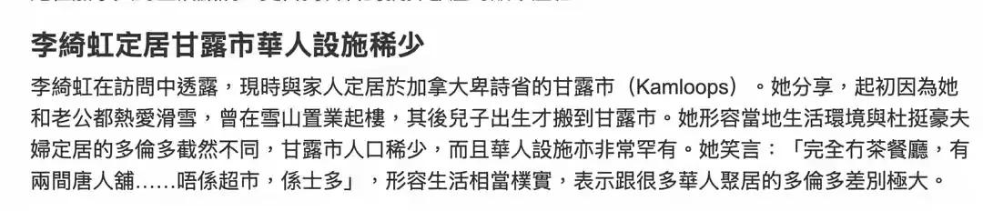 56岁李绮红定居加拿大当护士，骑车通勤显老态，想复出却无戏可拍