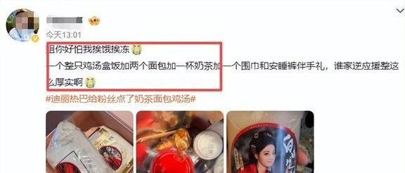 路人镜头下的迪丽热巴太美了!卷发生图封神还宠粉,贴心圈粉无数