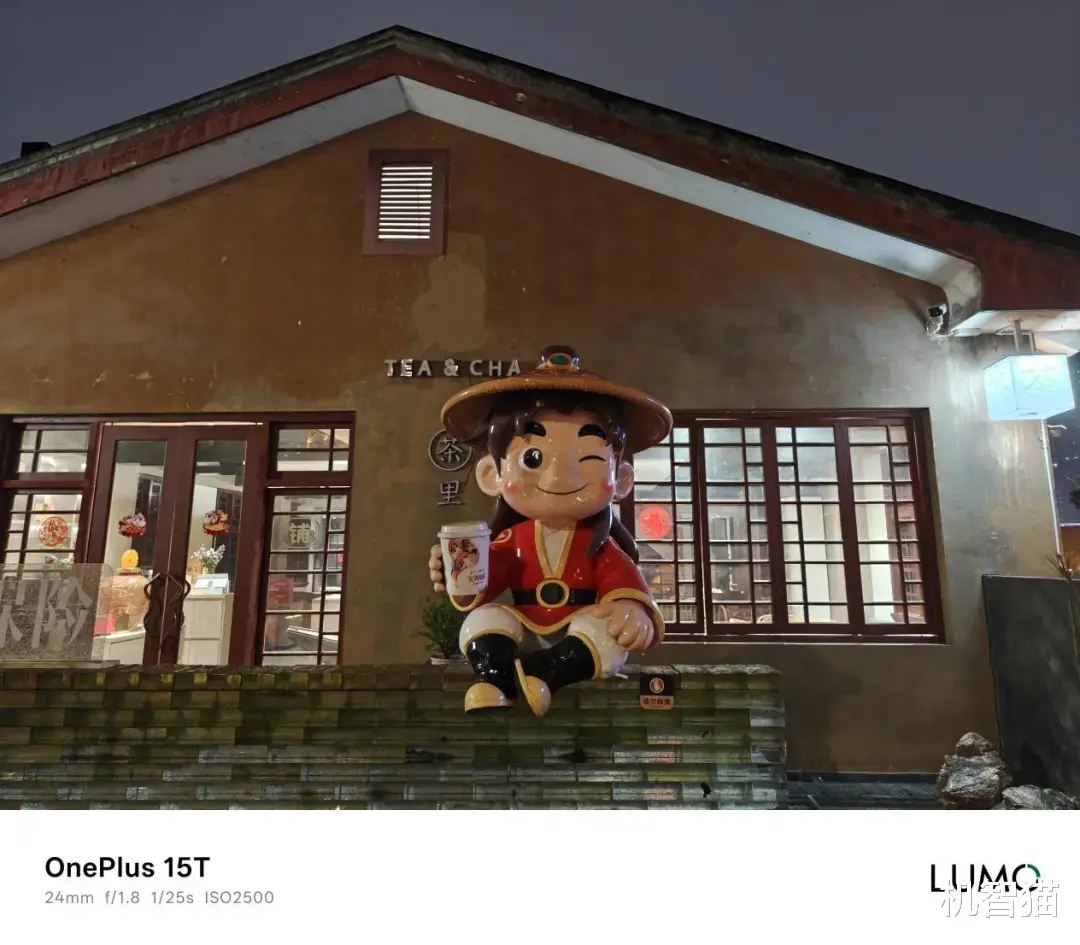 一加15T就是小屏黨的大獲全勝