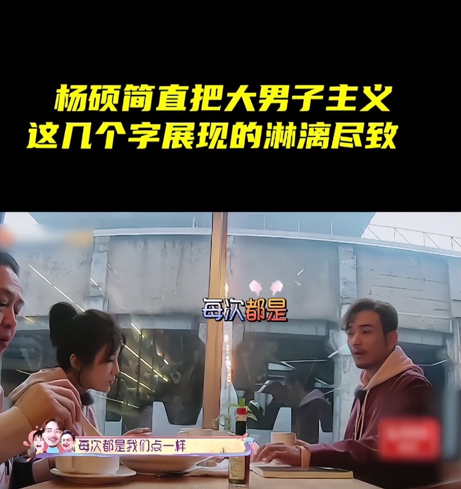 杨烁和老婆一起露面了，网上吵翻天，他们到底图个啥？