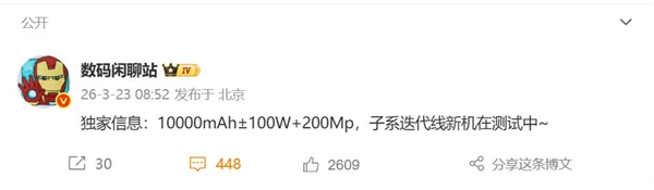 小米史上最大電量！REDMI首款10000mAh手機內測中：充電寶天塌了