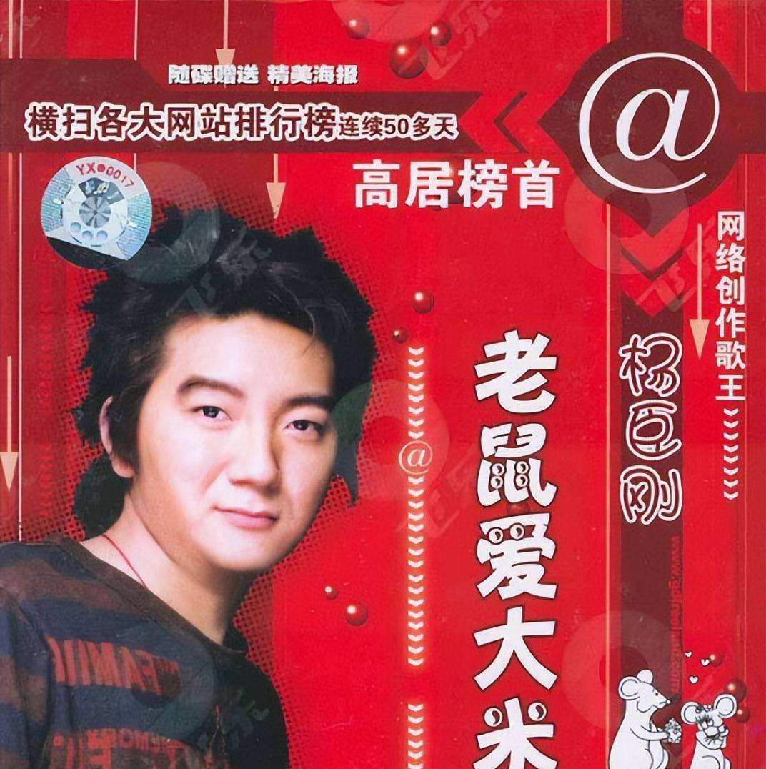 杨臣刚不忍了，坦白一首歌赚1.7亿真相，原来和凤凰传奇处境一样
