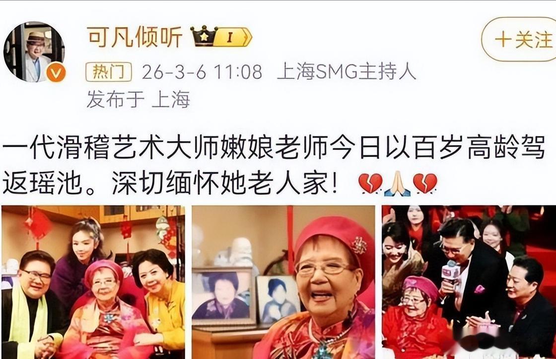原来他就是嫩娘丈夫，恩爱40年76岁去世，妻子今100岁离世太遗憾