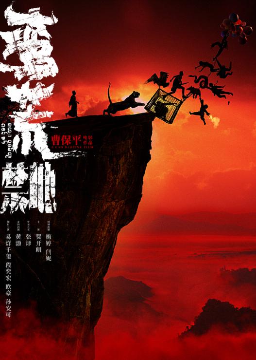 陈思诚野心真大，开启刑侦八虎篇章，张译扛大旗，票房剑指40亿