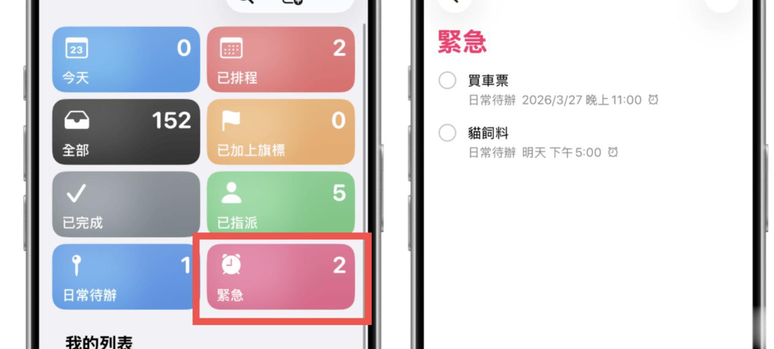 iOS 26.4 正式版上線：15 項重磅更新 用戶吐槽問題被修復