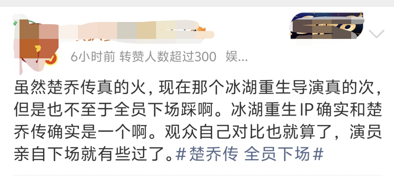 楚乔传主演集体隔空开怼，体面二字，内娱早就没人要了？