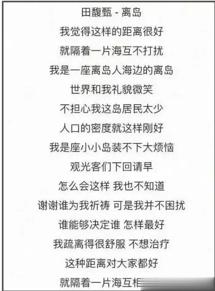 田馥甄洗白失败！多位立场模糊明星同时炒作，网友呼吁抵制到底