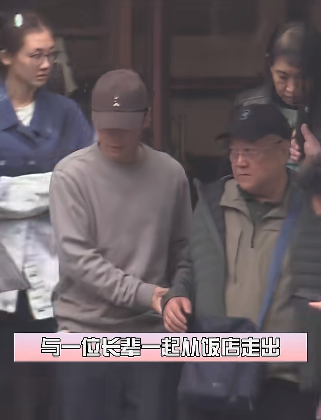 郑恺一家外出聚餐，郑爸出镜走路要搀扶，苗苗冒雨送公公很孝顺