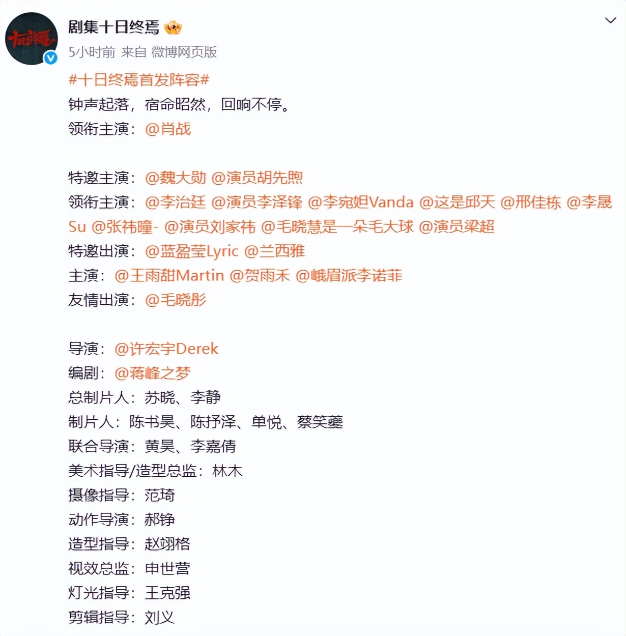 刚官宣阵容，已有20万预约，我大胆断言：肖战新剧必将火遍全国！