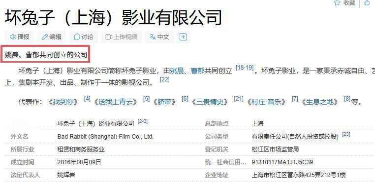 姚晨曹郁离婚多年才官宣!儿女双全、事业搭档,终究没能熬过岁月