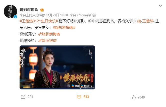 一场生日，戳穿27岁王楚然“江湖地位”，杨洋一个字都没说错