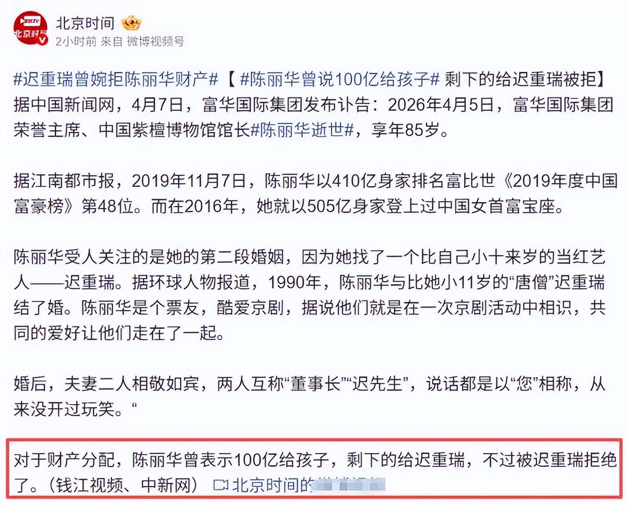 遁入空门？迟重瑞寺庙诵经，送妻后彻底皈依，百亿遗产说扔就扔