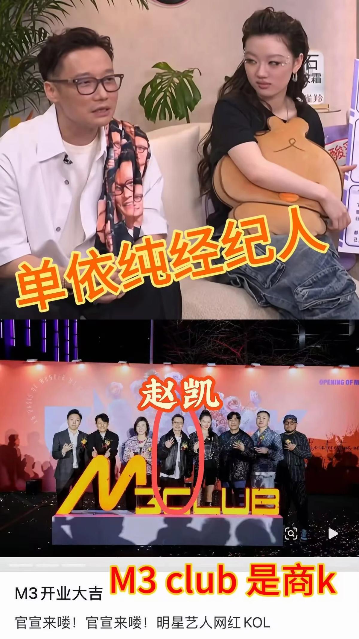 单依纯侵权事件发酵，其经纪人身份被挖出，百沐娱乐老总商K老板