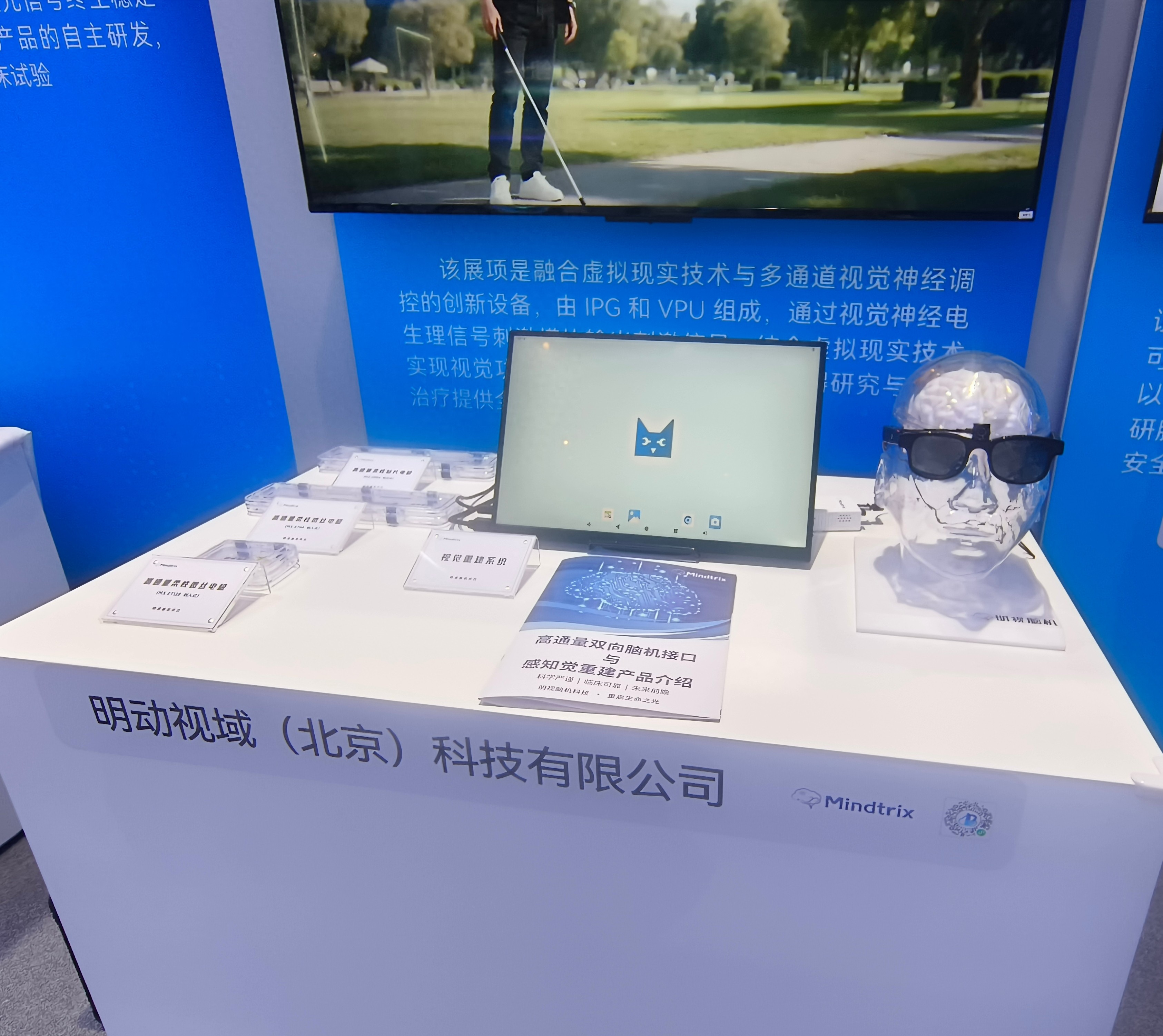 幫盲人視覺重建的腦機接口產品亮相，預計2030年前后上市，價格約30萬元