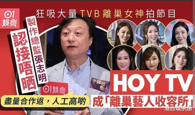 HOYTV高层地震，前TVB艺人饭碗不保？江嘉敏：一切随缘
