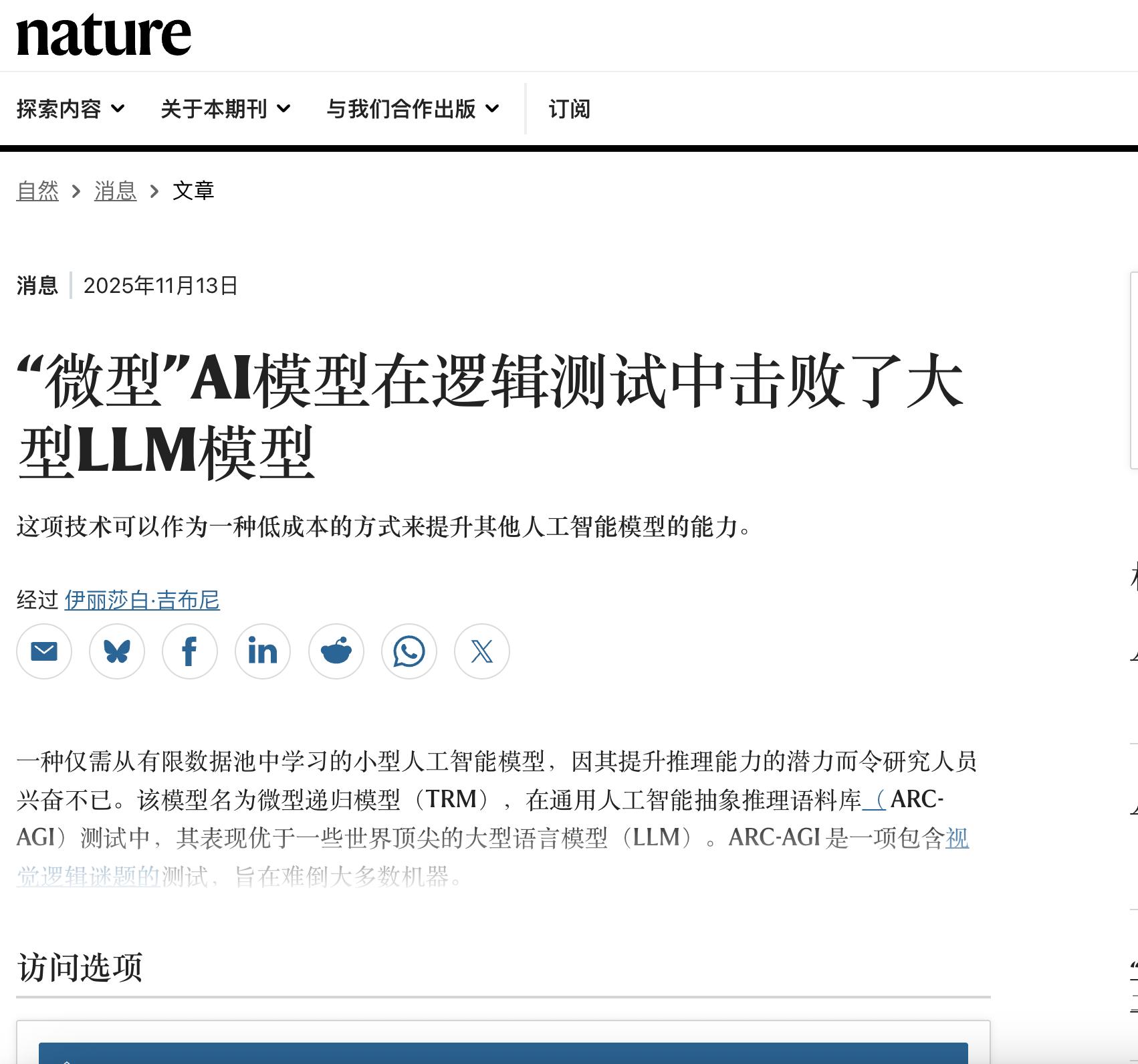 林俊旸離開的48小時：一條朋友圈、一個小模型、和一個萬億美金的假設