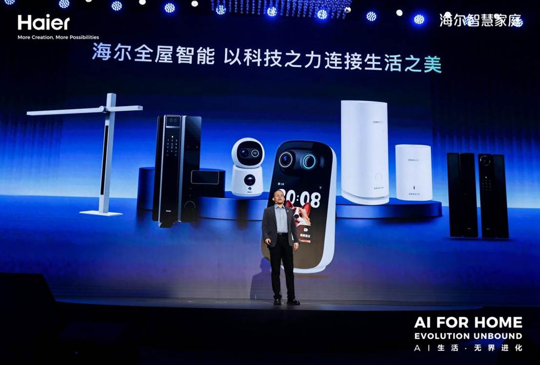 海爾智家率先定義“家庭具身智能”，AWE發布四大引領實力