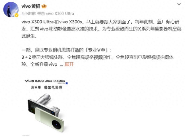 vivo X300系列開啟預約：藍圖原色鏡頭挑戰極限色準