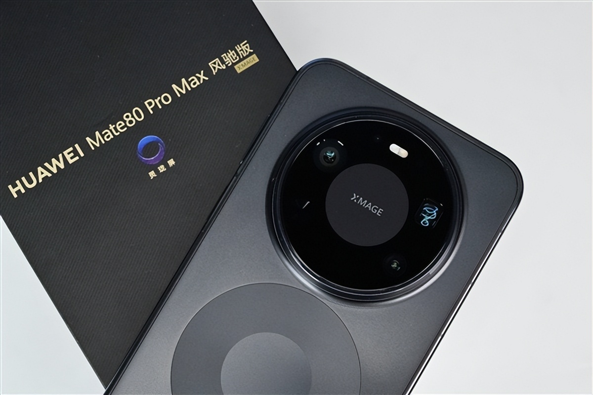 千孔無感出風！華為首款風冷手機Mate80 Pro Max風馳版圖賞