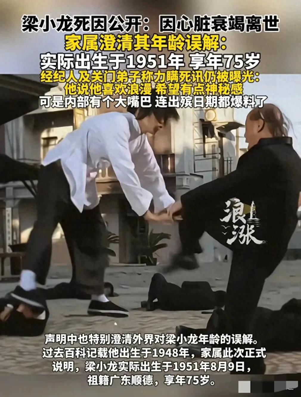 梁小龙去世头七，徒弟轮流守夜，治丧名单曝光：陈光标出现太意外