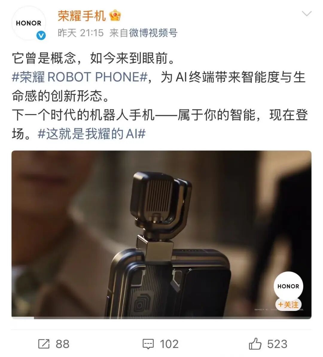 榮耀機器人手機炸場！360° 旋轉云臺+2億像素，還買啥大疆Pocket3…