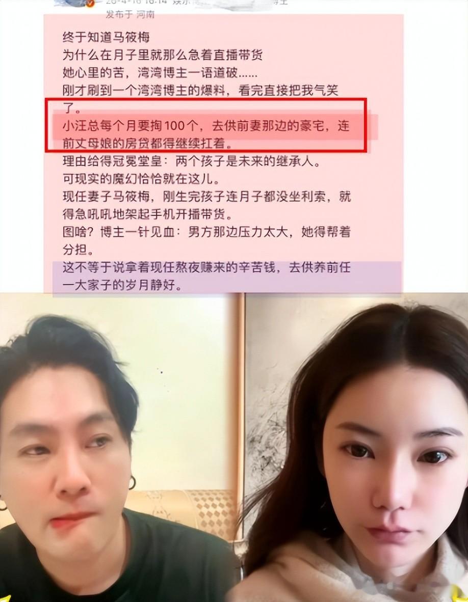 欺人太甚！筱梅红眼抑郁了 张兰律师曝猛料牵连S妈 难怪筱梅会大哭