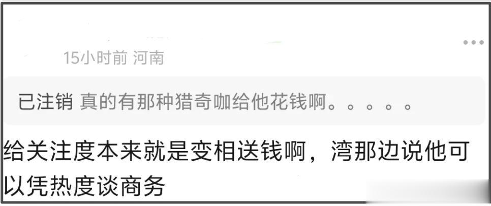 田馥甄洗白失败！多位立场模糊明星同时炒作，网友呼吁抵制到底