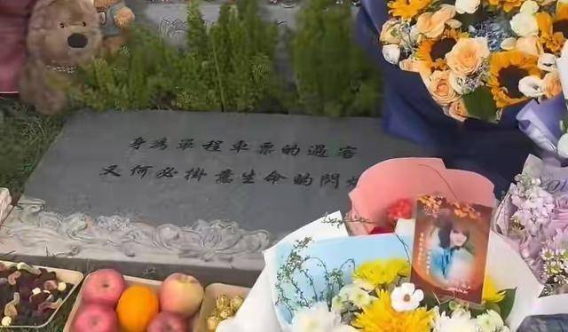周海媚墓地近照：造型朴素、无儿无女，墓碑前刻着一句话令人深思