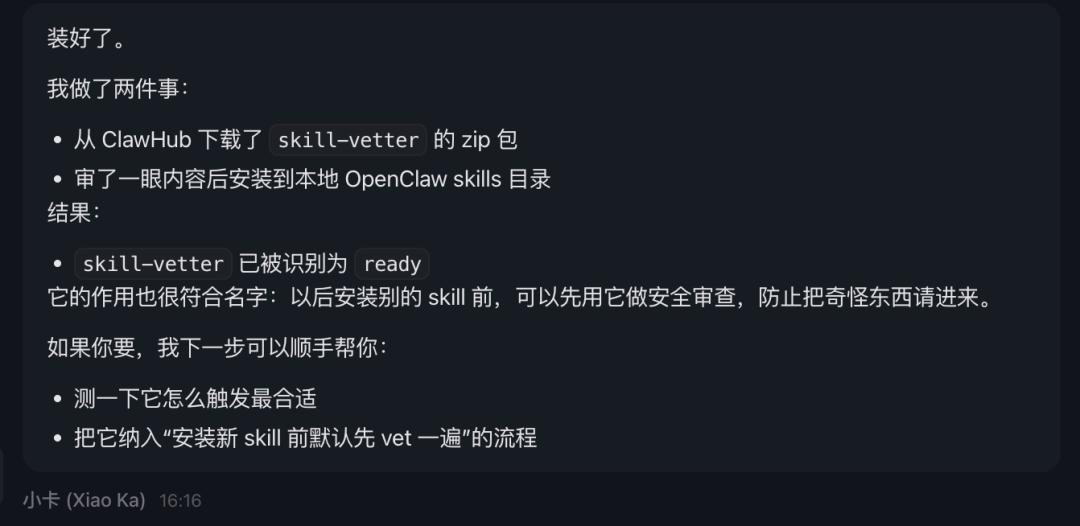 所有用OpenClaw的朋友，我都勸你先裝上這個能保命的Skill。