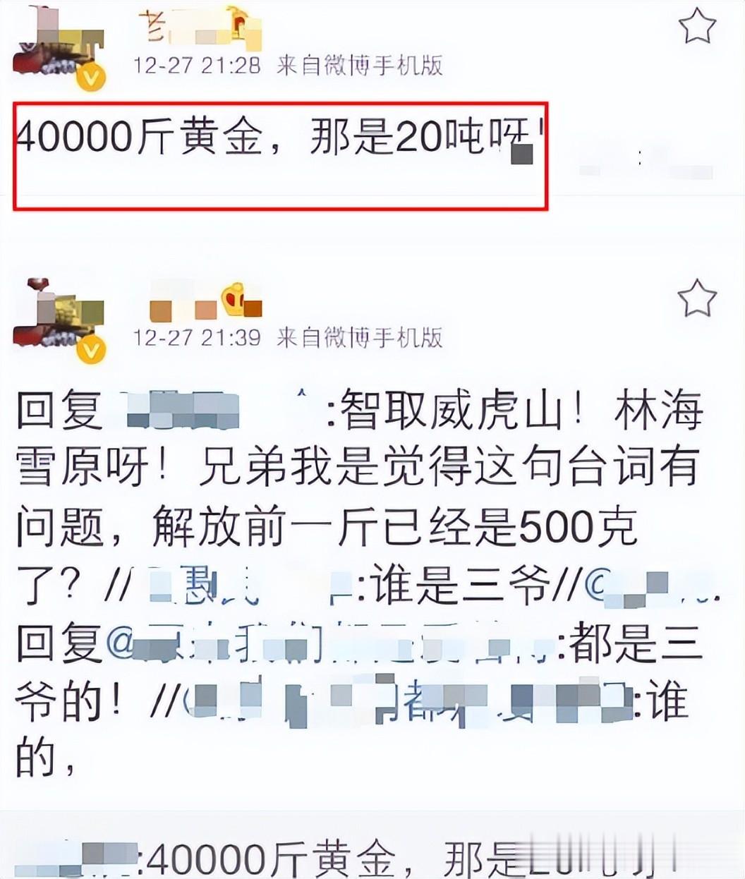 “秘密移民、灵堂照片、家中查出20吨黄金”，赵本上的谣言太离谱