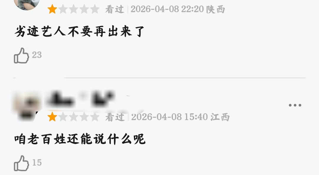 一颗老鼠屎坏一锅粥！《楚乔传2》遭恶评，这个关系户担大责任！