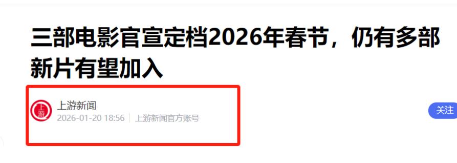 上映56天，仅38个观众，片方分账390元，2026年最惨电影诞生