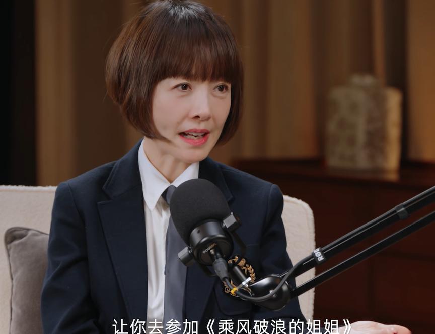 48岁范晓萱不婚不生，不敢参加《浪姐》，首谈2025年逝去的亲朋