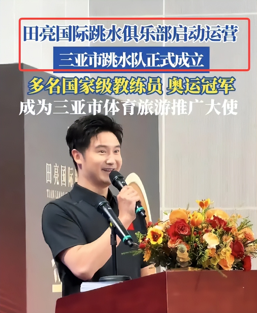 田亮、叶一茜共同发声，前后一分不差，森碟终于走到了这步